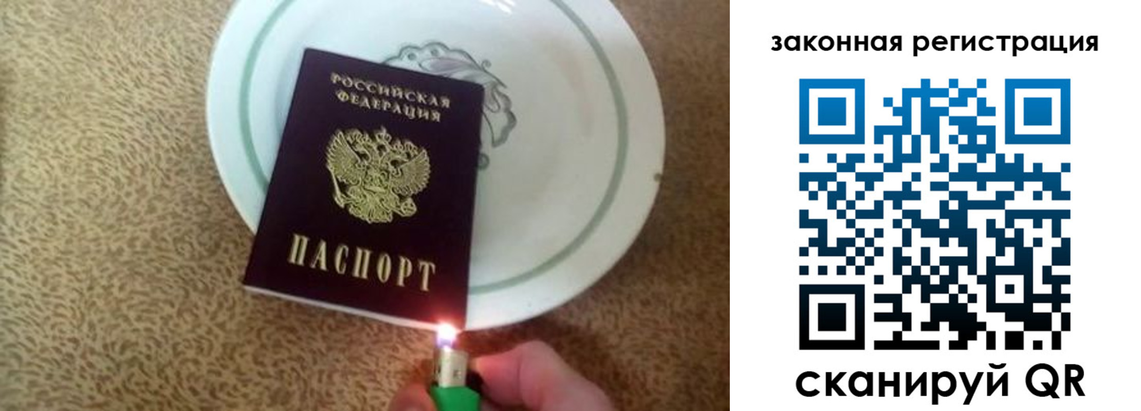 прописка от собственника в Волгограде