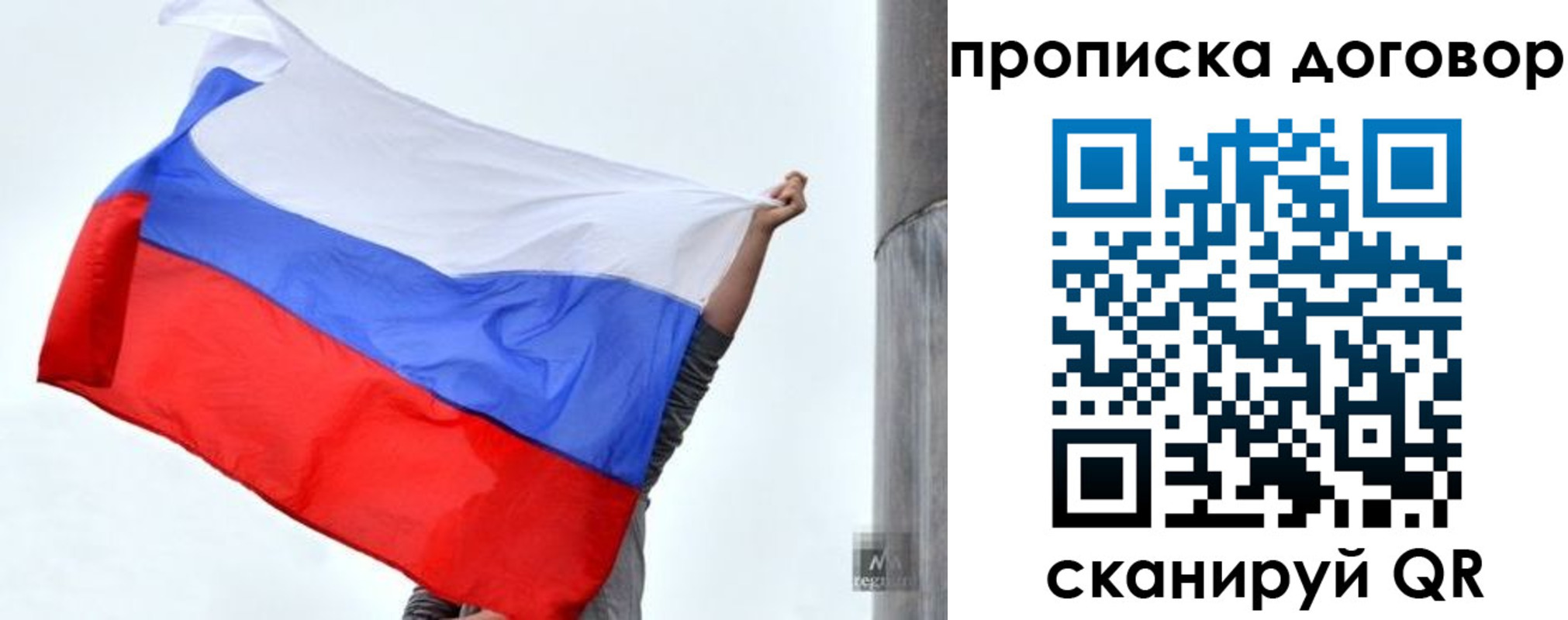 временная регистрация в Волгограде