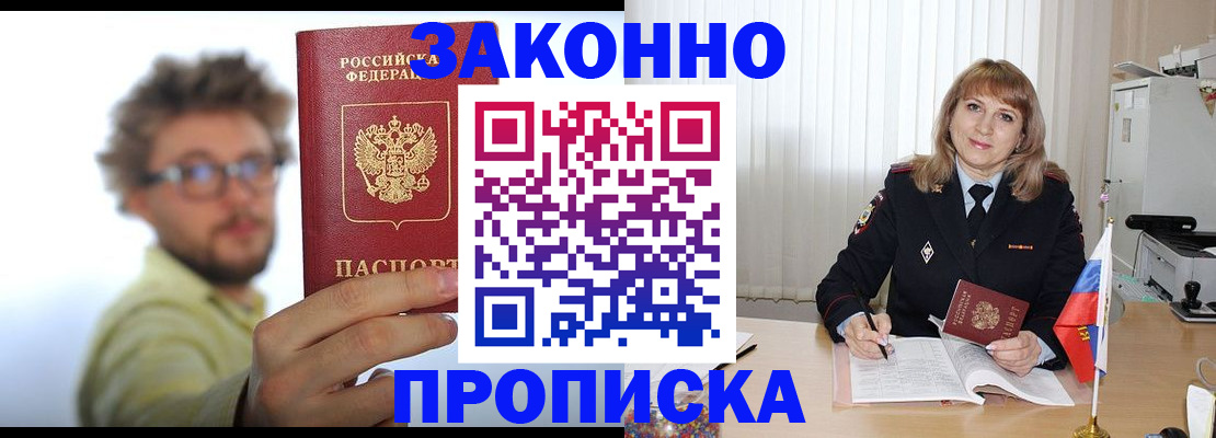 регистрация в Волгограде