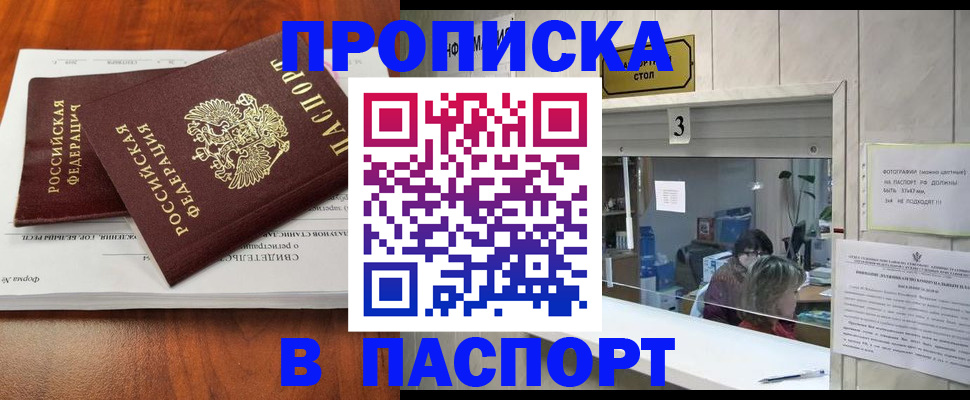 временная регистрация поиск в Волгограде