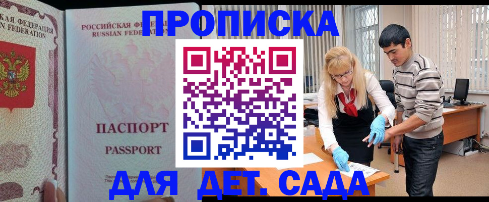 временная регистрация в Волгограде